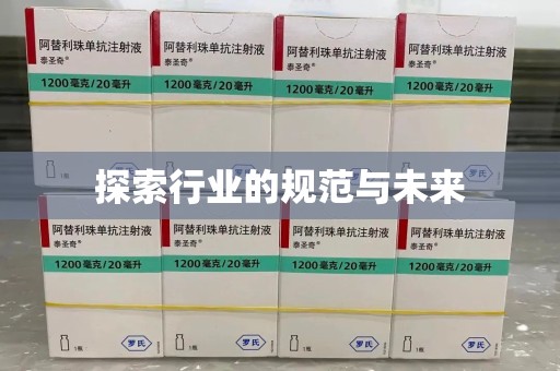 遵义探索行业的规范与未来