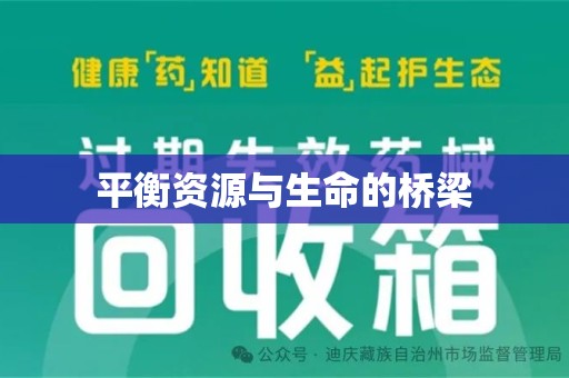 遵义平衡资源与生命的桥梁